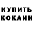 Кокаин 98% Galunya Timofeichik