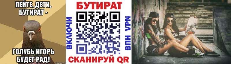 БУТИРАТ жидкий экстази  Шумерля 