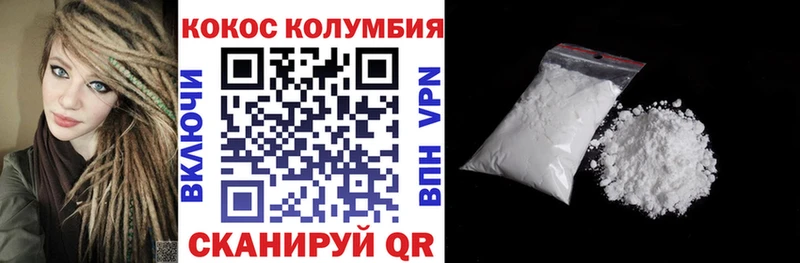 MEGA вход  что такое наркотик  Шумерля  Кокаин 97% 