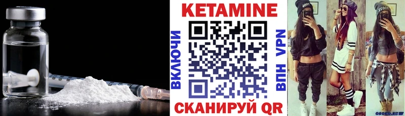 КЕТАМИН VHQ  Шумерля 