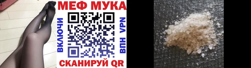 Меф кристаллы  мега рабочий сайт  Шумерля 