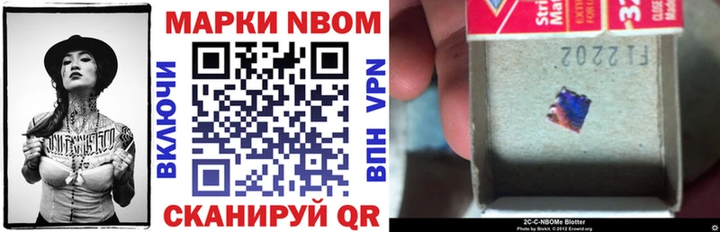 Марки N-bome 1500мкг  Шумерля 